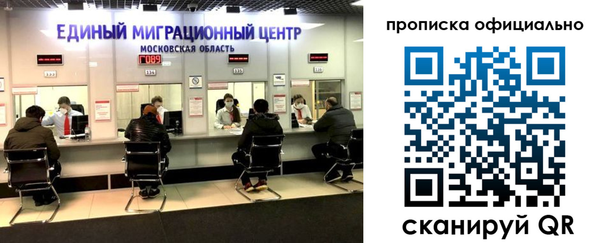 временная регистрация надежно в Коркино