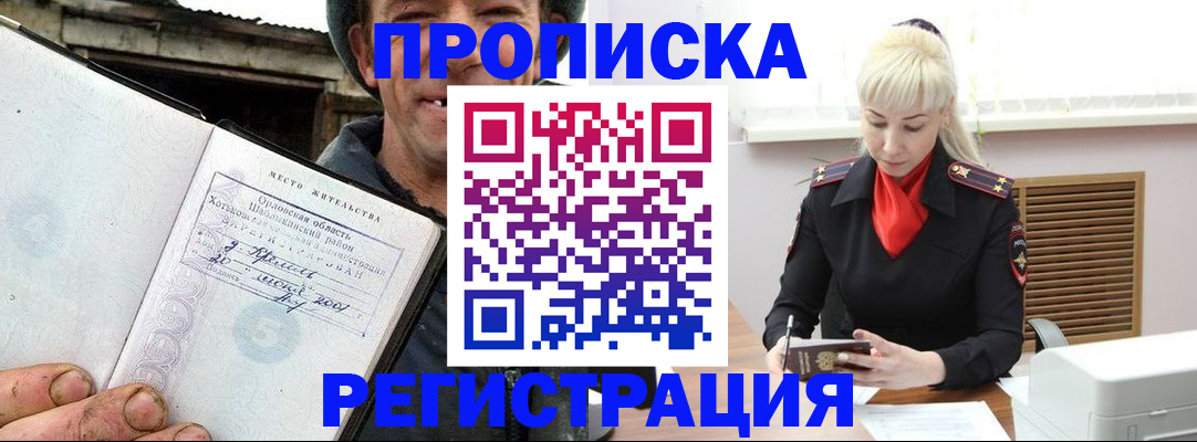 регистрация в Коркино