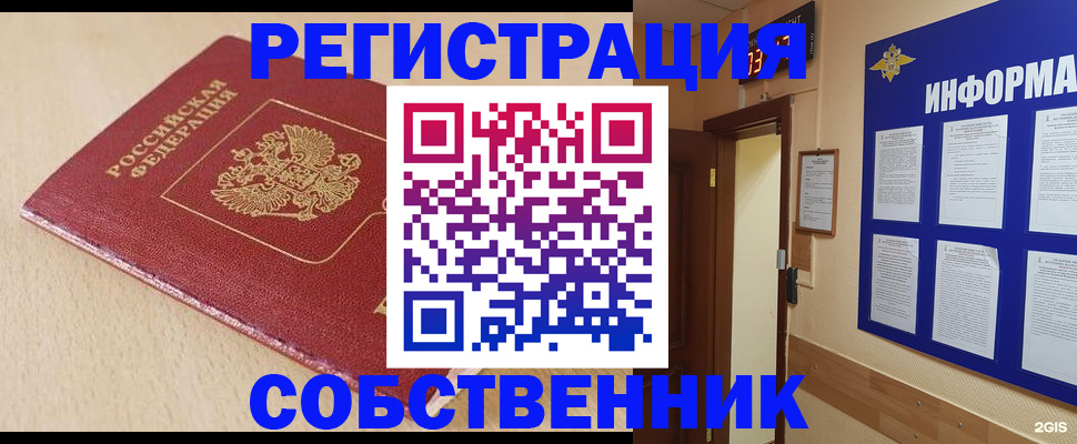 временная регистрация недорого в Коркино