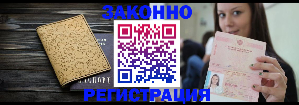 временная прописка в Коркино