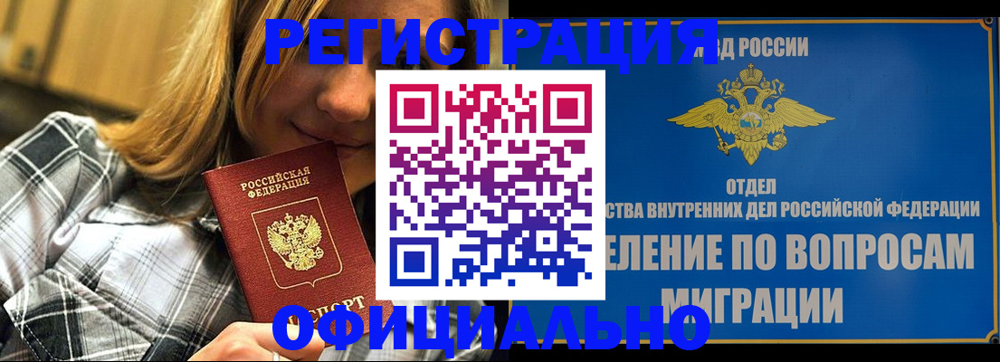 где прописаться в Коркино